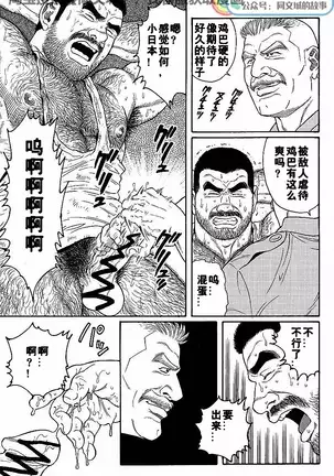 Kimiyo Shiruya Minami no Goku - Part 1(Chinses)