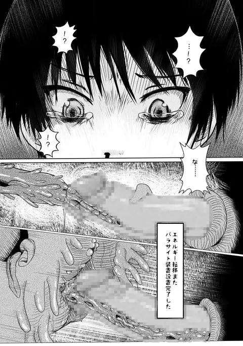 Listen to those shrieks