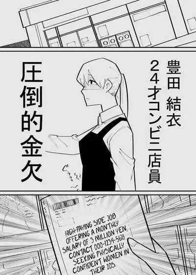 Clitoris Kashidashitara... | If I lend you my clitoris...