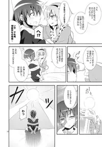 (C80) [Nounai Kanojo (Kishiri Toworu)] Satori wa Tomodachi ga Sukunai (Touhou Project)