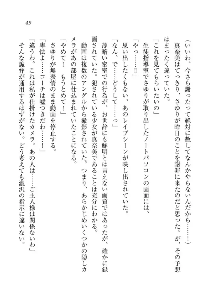 Datukoi ~Netorareta Osananajimi