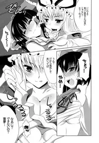 (Reitaisai 11) [Seventh Heaven MAXION (MAKI)] Shoujo-tachi no Missetsu na Himegoto (Touhou Project)