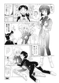 [Morris] Beaker no Naka no Yokubou - Libido in the Beaker.