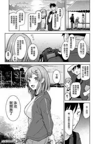 [Azuse] SotsuAl Cameraman toshite Ichinenkan Joshikou no Event e Doukou Suru Koto ni Natta Hanashi Ch.1-4 [Chinese] [裸單騎漢化]