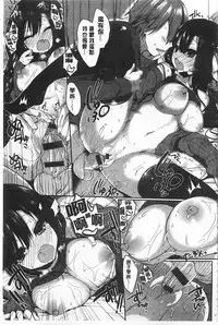 [Ayuma Sayu] Junai Maniac | 純愛狂熱愛好者 [Chinese]