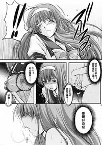 (COMIC1☆7) [HIGH RISK REVOLUTION (Aizawa Hiroshi)] Shiori Dai-Ni-Shou Shuuchi no Gakkou Shinsouban (Tokimeki Memorial) (Chinese) [祈花汉化组]
