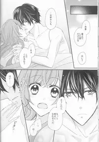 (Love Collection 2017 in Autumn) [Chii Sanchi (Chii)] Daybreak no Koibito (Collar x Malice)