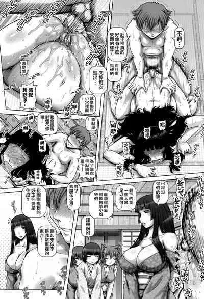 [TYPE.90] Ayakashiyakata no Tamahime [Chinese] [慵貓個人重嵌] [Digital]