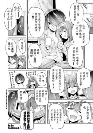 Mayu senpai no yobai H