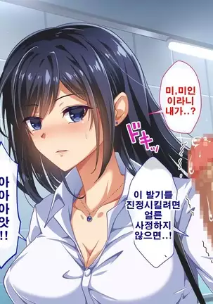 性春!どこでもオマンコ券!