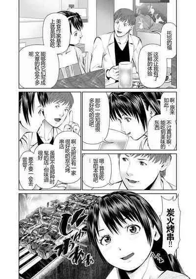 Otto ni Naisho de Ajimi Shite 1 | 背着老公偷偷尝味道 1