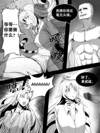方舟性闻录1