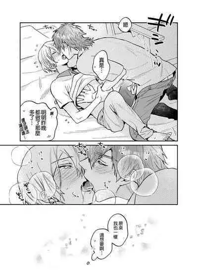 (SUPER COMIC CITY GYU!! 2021) [にわにはにわ (大庭アキル)] ×××Na boku to ××××na kimi kohen | ×××的我和××××的你 後篇 [Chinese] [Uncensored] [Digital]