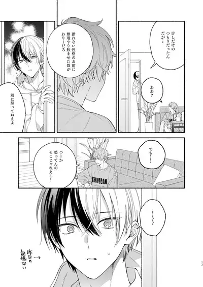 Yasurakana Takashi (Ya)] 初めての××× [Say Gex Translations] [Digital]