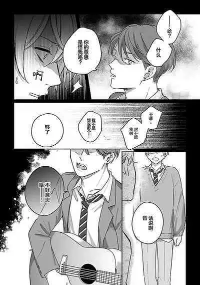 Ai dano, Koi dano. | 爱啦,恋啦。