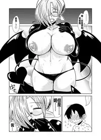 [Hroz] Toshima de, Maid de, Succubus de, | Middle aged, a Maid, and a Succubus [Chinese] [沒有漢化] [Digital]