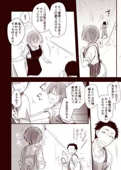 Kanojo to Hishochi de Tomari de Beit nante Shitara Netorareru ni Kimatteru ja Nai desu ka!!