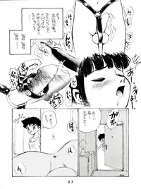 (C46) [JoRiJoRi (Kamirenjaku Sanpei, Kichijouji Kitashirou)] JoRiJoRi Vol. 4 (Dragon Ball Z, Barcode Fighter)