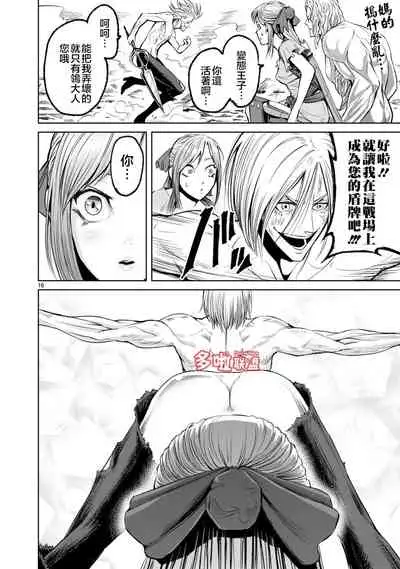 蔷薇园传奇 01-06 Chinese