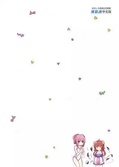 Momo-chan Yamiochi shita!? | 桃醬黑化了!?