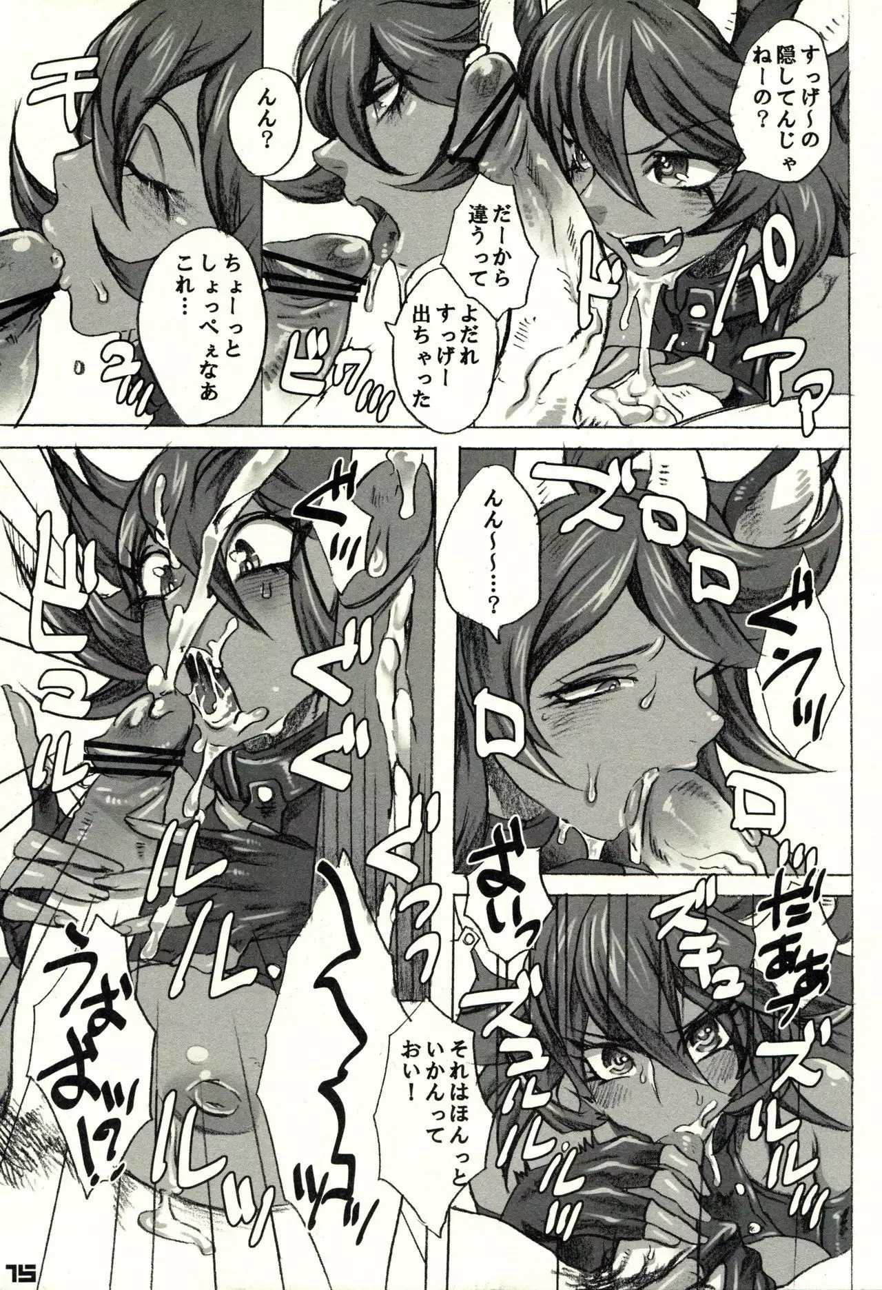 Nidai-kun ga Kuro ni Kimarimashita. Oshioki o Kaishi Shimasu.