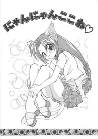 [Sayuki] Reikai Ingi - Lecherous playing in the other World