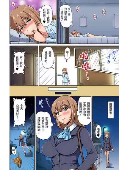 [Phantom] Otonari-san wa Hatsujouki ~ Momarete Suwarete Hamerarete | 鄰居正值發情期～揉弄她、吸吮她、盡情抽插吧 Ch. 1-10 [Chinese]