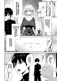 (C95) [Yakiniku Tabetai (Derauea)] Jeanne Alter (30) ~Musuko no Tomodachi ni Choukyou Sareru Hitozuma Servant~ (Fate/Grand Order) [Chinese] [無邪気漢化組]