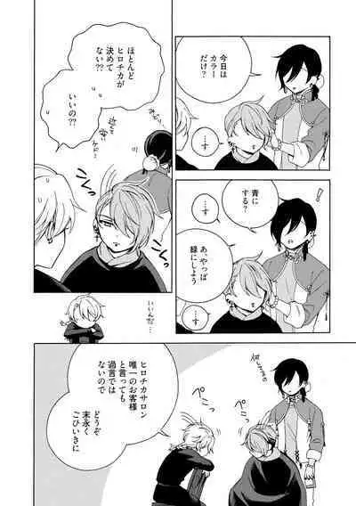 イ尓好(ニイハオ)マンション605 【電子限定特典付き】