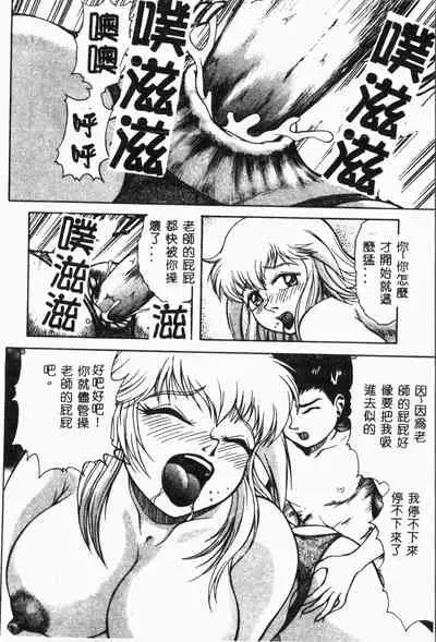 [Anthology] Imouto Koishi 2 [Chinese]