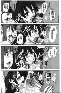 [Ootori Mahiro] Boku no Super Harem Sentou ~Otome no Naka ni Otoko wa Boku dake~ - My super harlem public bath, I am the only man in the public bath full of pussy cats. | 我的後宮選妃般的超級錢湯～乙女之間只有我一個男人～ [Chinese]