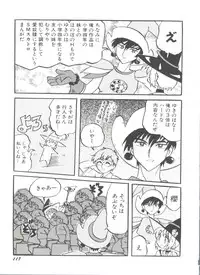 [Anthology] Denei Tamatebako 8 - Utakata no Tenshi-tachi II (Various)