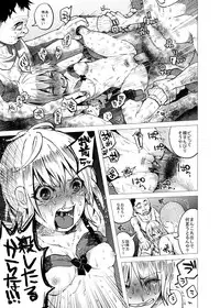 くっそ生意気なJCをボコボコりんっ!