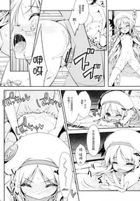 (C83) [rinnetensei (Show)] Skin Ship (Little Busters!) [Chinese] [脸肿汉化组]