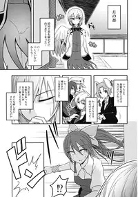 (Meikasai 10) [Lapis Lazuli Kouseki (Kuroha Rapid)] Yume no Torikago (Touhou Project)