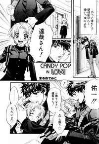 [Anthology] Kaikatsu Danshi