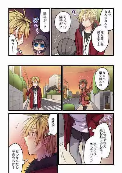 [Hibiki Mio] Even if you call it love 01-23