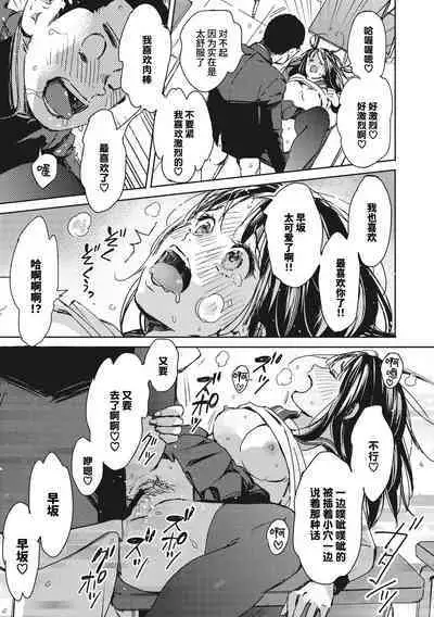 駆け抜けて早坂
