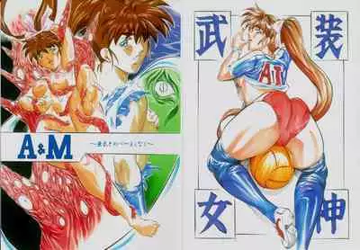 A&M~亜衣とのべつまくなし~3