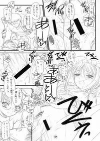 (C71) [Yakan Hikou (Inoue Tommy)] Yuki no Shita (Fate/hollow ataraxia)