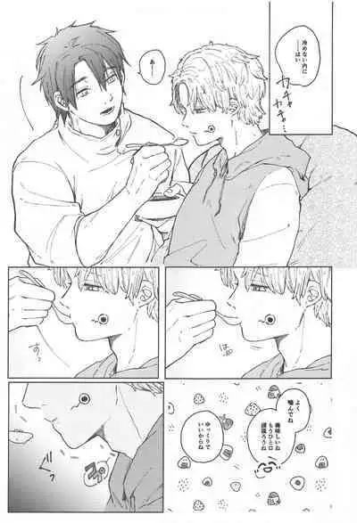 (Koe ni Dekinai Ai Kotoba JB2023) [Asutoma (Mitsurugi)] Inumaki-kun Boku to Ikite Okure yo - Be alive with me (Jujutsu Kaisen)