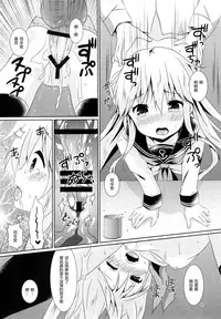 (C91) [Angel Bless (Tsukiji)] Hibiki-chan ni Iyasaretai!! (Kantai Collection -KanColle-) [Chinese] [绅士仓库汉化]