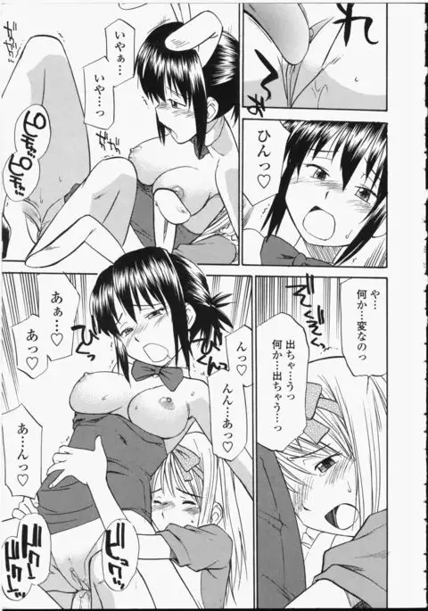 Seifuku Henai - Uniform Devotion