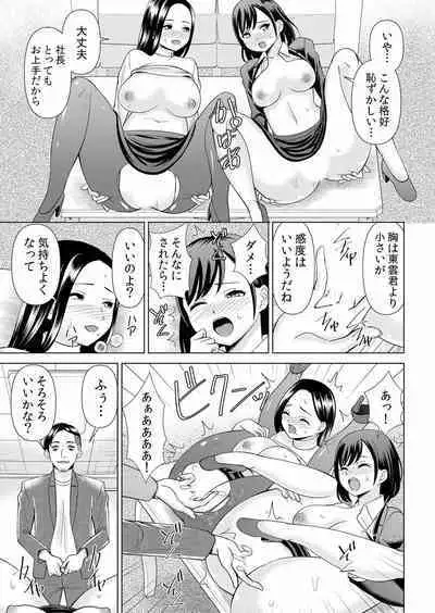 痴漢にスカートのナカをいやらしく触られトロけ堕ちる私~「知らない人の手でイカされちゃうっ…!」【分冊版】 1-2話