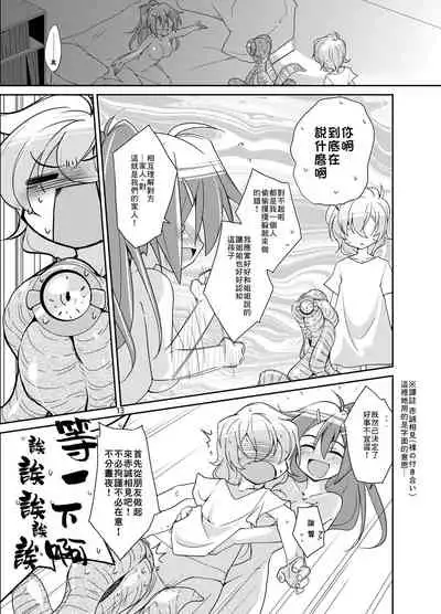 [(Yuu)Adashino Suisan (Isshi Taira)] Adapt x Accept [Chinese] [零食汉化组] [Digital]