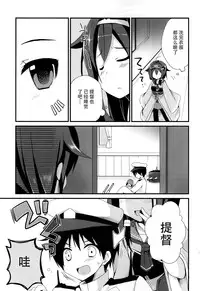 (C86) [moriQ (Mori Airi)] Teitoku? Te・i・to・ku ❤ (Kantai Collection -KanColle-) [Chinese] [脸肿汉化组]