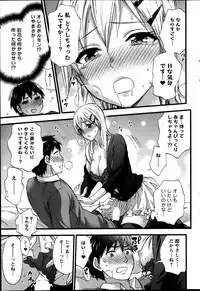 [Kuon Michiyoshi] Zettai Harem ｃｈ.40-52+3