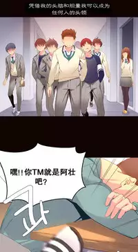 [Rozer] A World that I Rule | 我统治的世界 Ch.1-31 [Chinese]