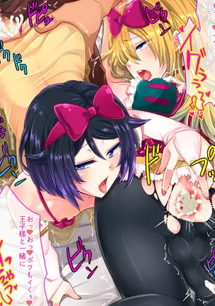 Shirayuki Hime to Mahou no Ringo