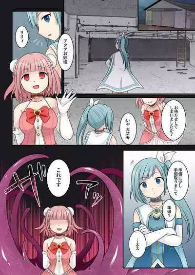 TS Maho shojo akua shain ~Yanderezu maho shojo no aiyoku fomu de dai pinchi!?~